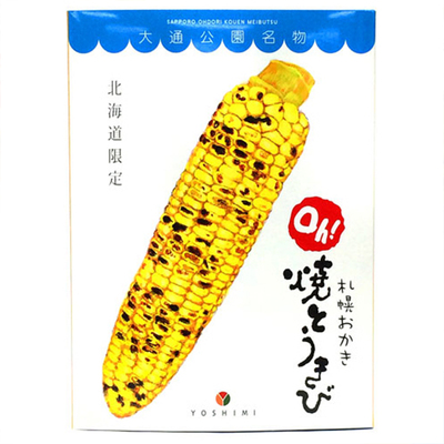 日本进口YOSHIMI札幌玉米烧仙贝零食特产北海道大通公园名物推荐