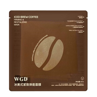 【升级2.0】WGD冰美式咖啡紧致面膜鼻贴补水保湿抗皱舒缓贴片面膜