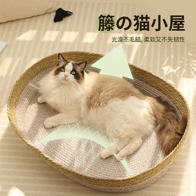 新款藤编猫窝夏季凉席窝猫抓板垫子宠物用品耐抓撕咬狗狗床平台笼