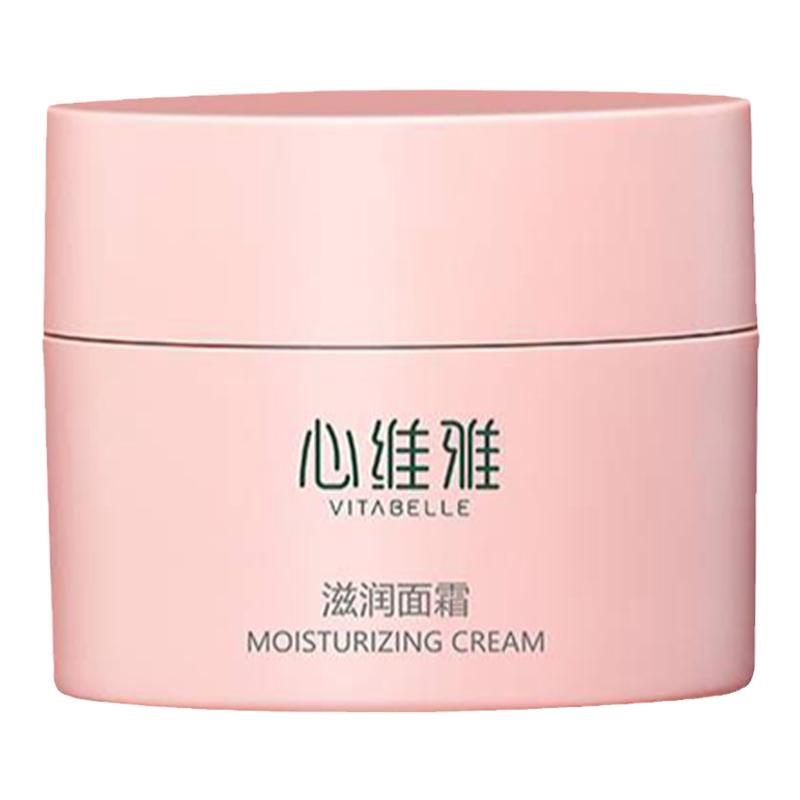 无限极面霜心维雅滋润保湿早晚霜
