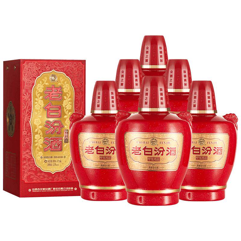 汾酒山西杏花村甲等鸿运老白汾53度475ml*6瓶清香型白酒整箱装