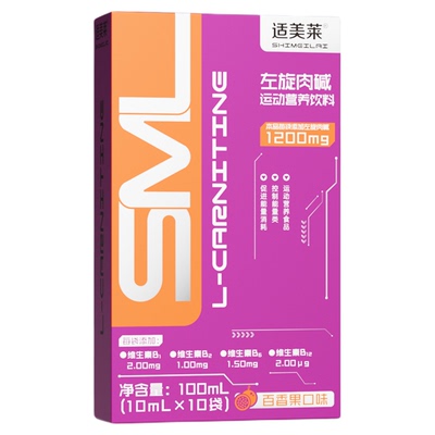 适美莱SML左旋肉碱饮料2盒装