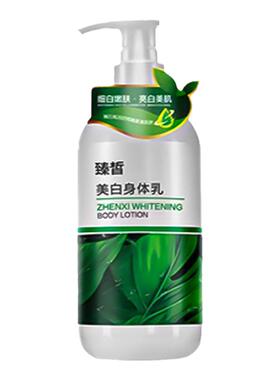 绿叶臻皙美白身体乳滋润保湿
