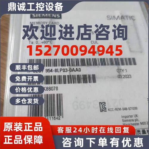 议价6ES7954-8LP03-0AA0西门子S7-1200PLC存储卡2GB 6ES79548LP03