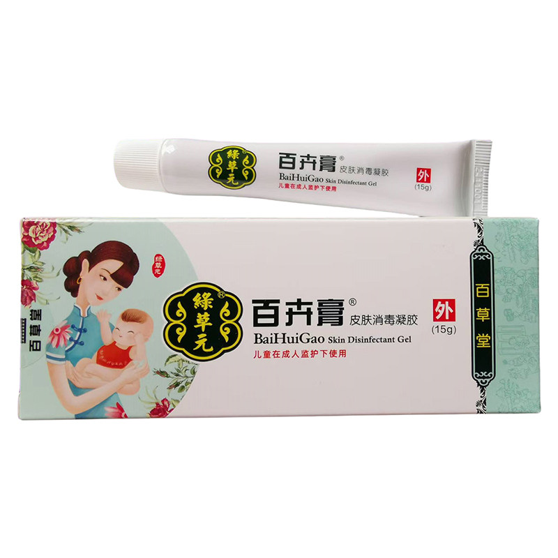 绿草元百卉膏15g护臀膏