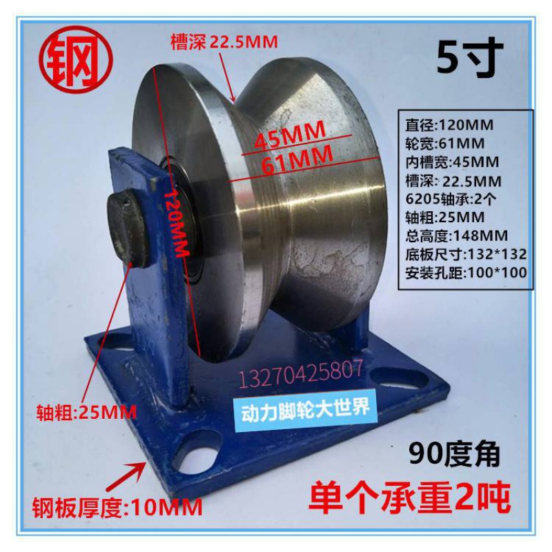 轨道v型角铁重型槽钢滑轮大门推拉移门导轨定轮子平移地面起重轮