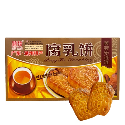 腐乳饼潮汕传统风味糕点小吃馅饼