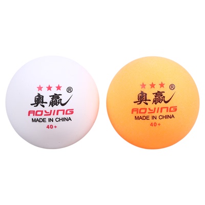 正品高弹耐打奥赢比赛乒乓球训练