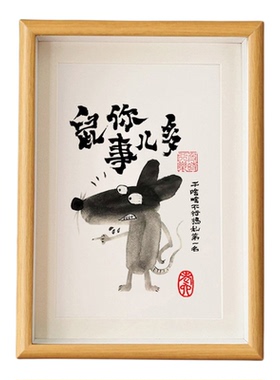 遇事冷静不要鸡动十二生肖相框画