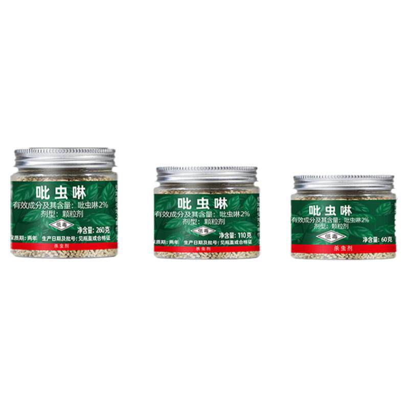 花草博士吡虫啉花卉土壤杀虫剂小白药防虫药小黑飞内吸式家杀虫剂