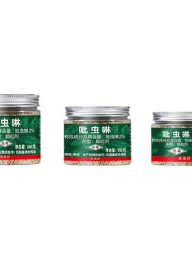吡虫啉杀虫防虫小白药土壤杀虫剂