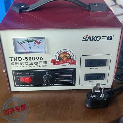 议 价三科SAKOTND500VA接触式交流稳压器电压表工业自动可 维修