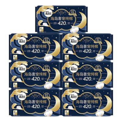 高洁丝纯棉超薄海岛棉卫生巾