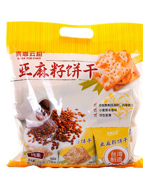 台湾进口轻食物语亚麻籽苏打饼