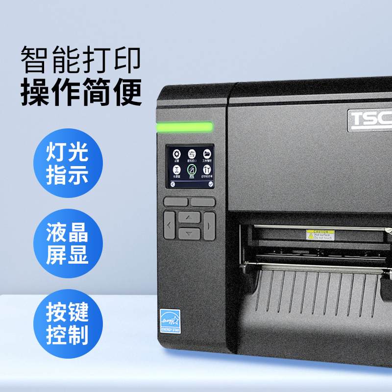 TSCMA2400/3400P/工业级不干胶条码铜版贴纸打印批量标签打印机