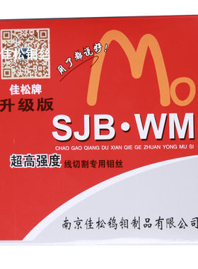 佳松/长城/光明各种品牌正品钼丝