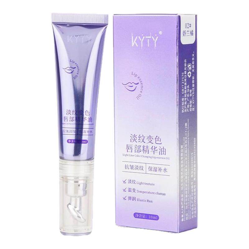 变色淡纹保湿唇部精华