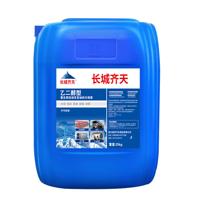 正品防冻液水箱宝挖机红绿色