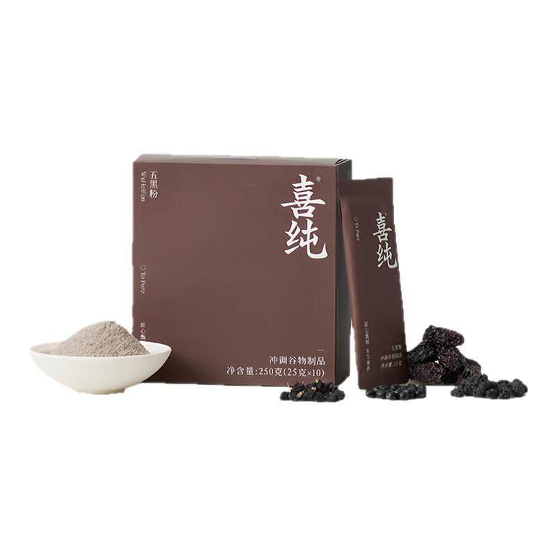 喜纯五黑粉黑米黑枸杞粉