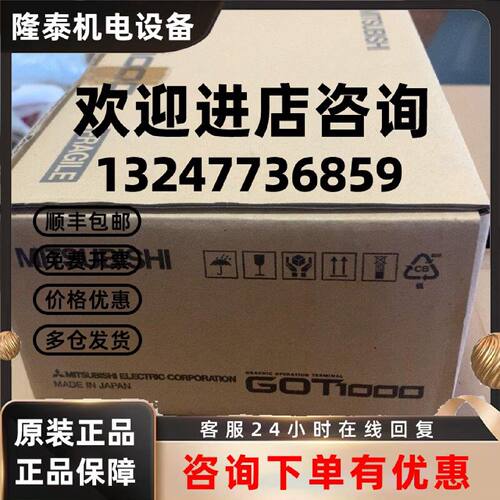 议价GT1030-HWBD 三菱触摸屏大量库存现货实拍顺丰包邮优惠议价