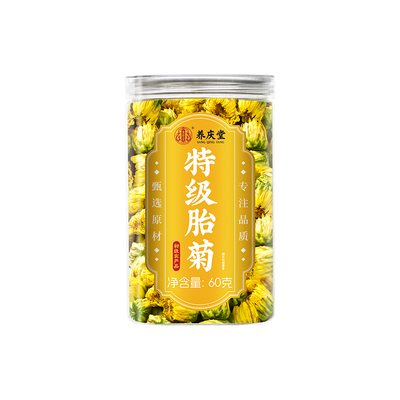 9A特级】桐乡头茬胎菊花茶正品