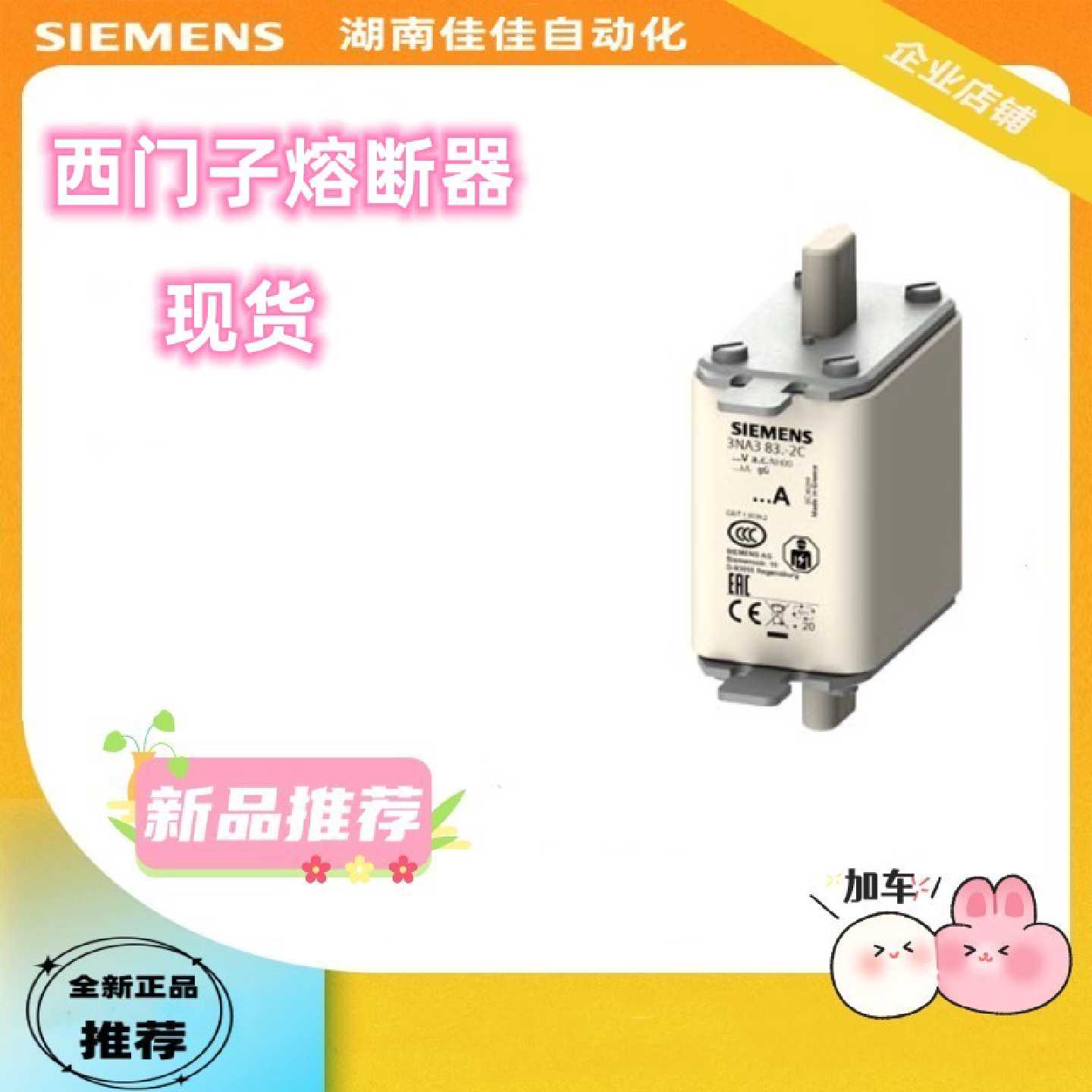 议价西门子熔断器3NA3832-2C/3NA3836-2C保险丝125A 160A 500Va.c