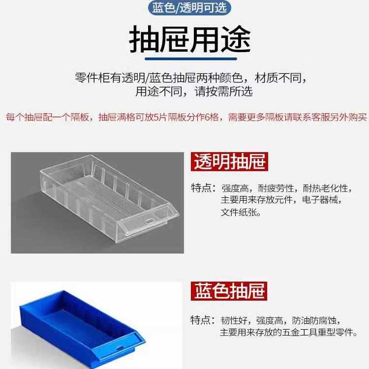 零件柜抽屉式物料盒工具收纳箱螺丝配件样品分类整理储物柜分格箱