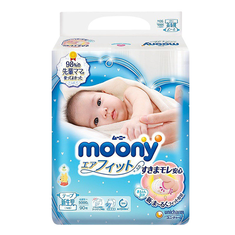 尤妮佳moony婴儿纸尿裤试用装NBSML新生婴儿宝宝柔软尿不湿体验装