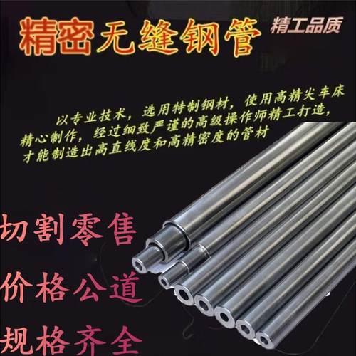 外径60-61-62-63-64㎜毫米无缝精密钢管20#45碳钢轴承套管光亮管