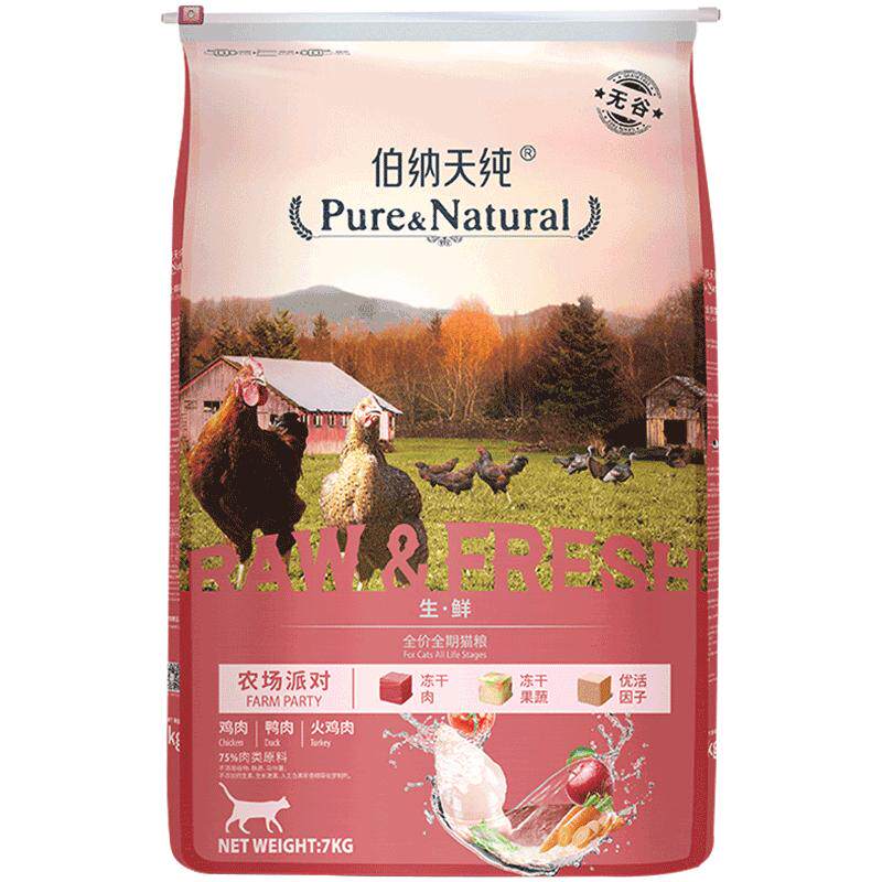 伯纳天纯猫粮冻干双拼官方授权