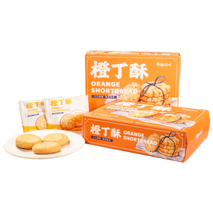 屈姑脐橙橙丁酥宜昌三峡特产橙子味酥性曲奇饼干桃酥糕点零食小吃