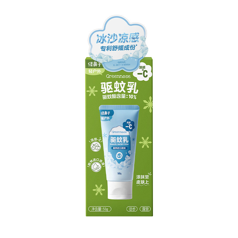 绿鼻子冰沙驱蚊乳液凉感户外便携