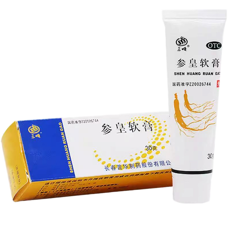 参皇软膏嘴角干燥起皮烂嘴角口角炎唇炎脂溢性口周皮炎专用药膏