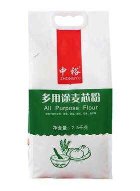 中裕面粉多用途麦芯粉馒头包子