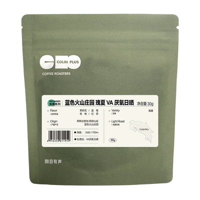 ColinPlus哥斯达黎加蓝色火山庄园 瑰夏VA厌氧日晒精品手冲咖啡豆