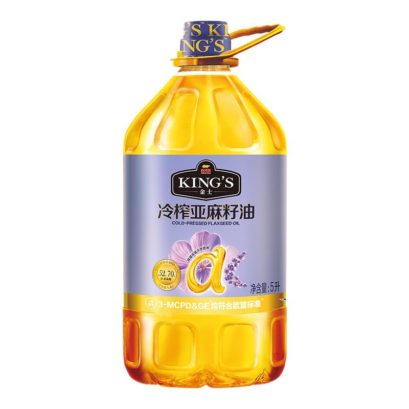 金龙鱼亚麻籽油KING'S冷榨5L食用油旗舰店炒菜α亚麻酸低温冷榨5