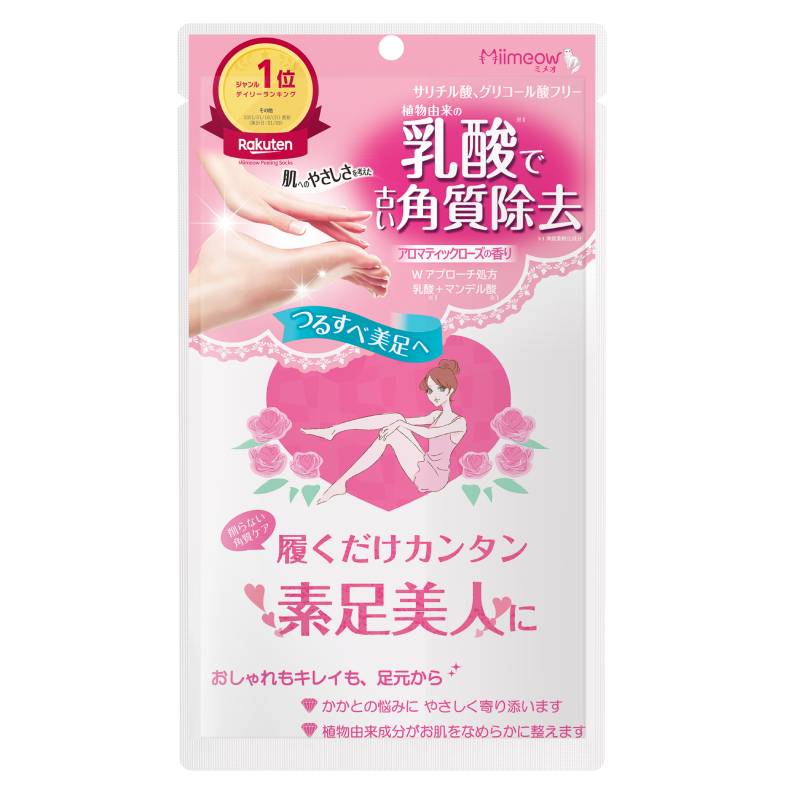 咪一喵手足美甲细嫩护理