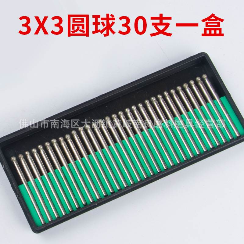 现货速发黑盒子普通款圆柱大尖球形金刚砂打磨头/金刚石磨针