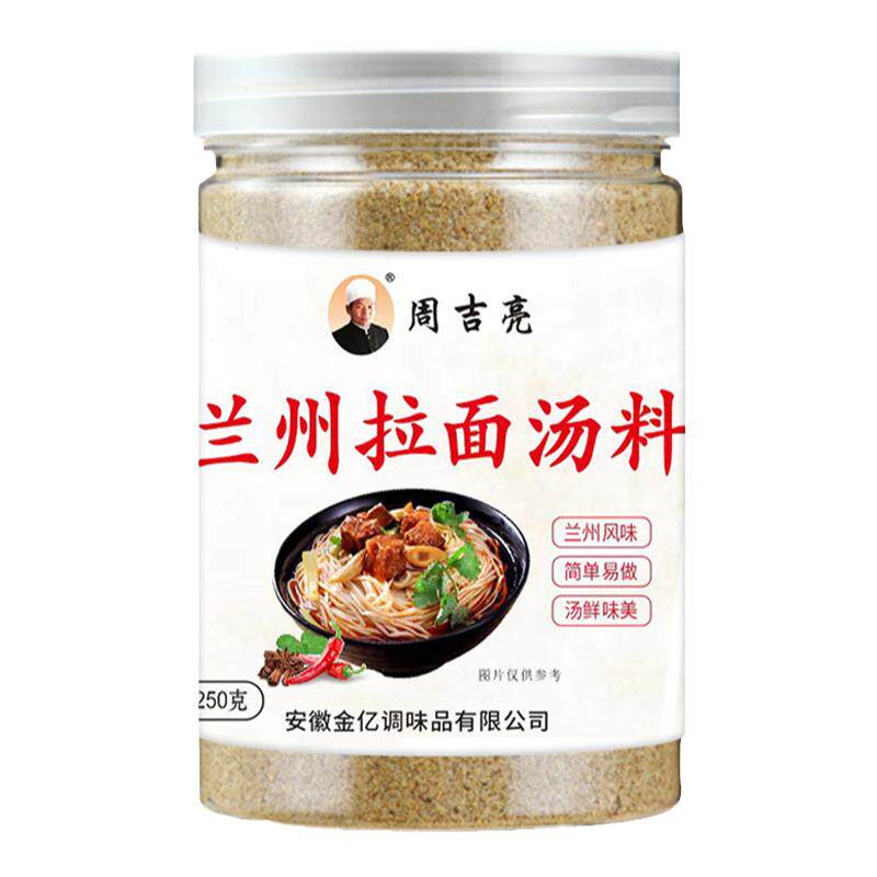 兰州拉面汤料瓶装面条调料粉