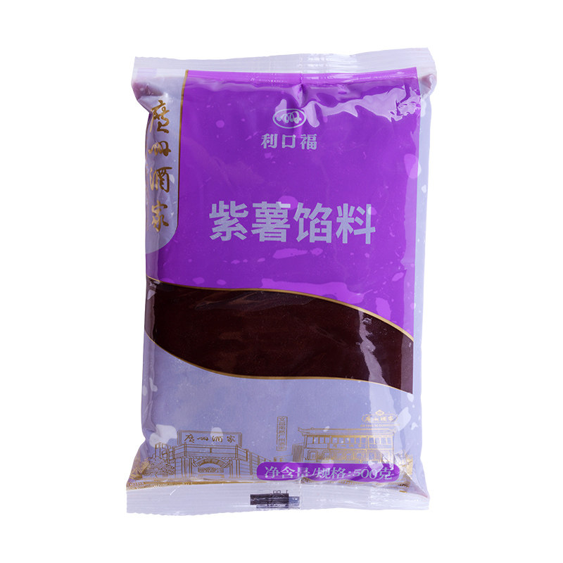 广州酒家紫薯馅料蛋黄酥月饼馅泥