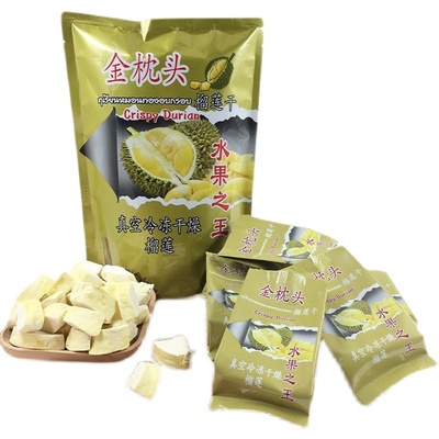 泰国泰好吃满口香金枕头榴莲干210g*5大包原装进口冻干榴莲水果干