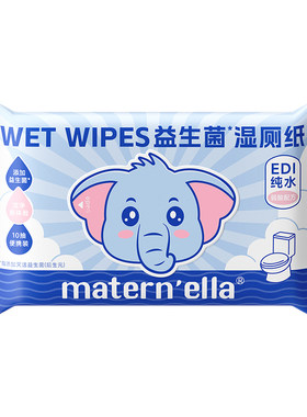 子初湿厕纸小包便携mini