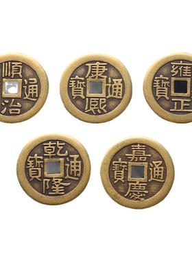 铜钱古币康熙顺治乾隆通宝散钱币黄铜五帝钱真品压门槛入户十帝