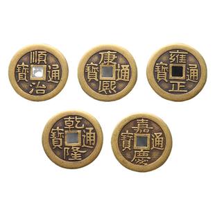 铜钱古币康熙顺治乾隆通宝散钱币黄铜五帝钱真品压门槛入户十帝