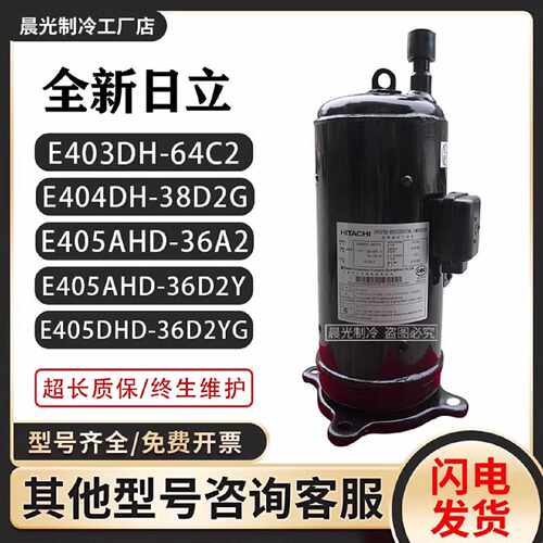 议价日立E405AHD-36D2YG/E405DHD-36D2YG/E404DH-38D2G直流变频压