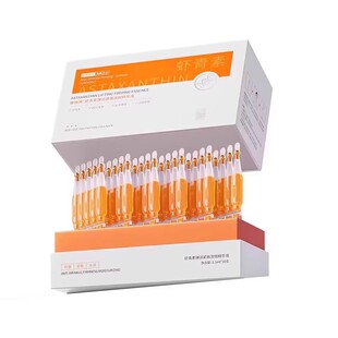 虾青素美白次抛精华液vc双抗氧糖化提亮去黄改善暗沉紧致抗皱官方