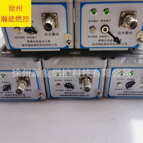 燃烧机工业火器燃烧点火化工高能点火器点火器高能工厂便携式便携