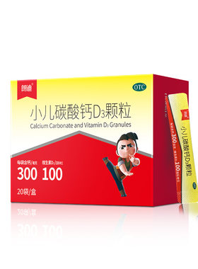 [朗迪]小儿碳酸钙D3颗粒0.75g100IU*20袋/盒