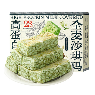 哥本全麦沙琪玛高蛋白奶盖萨其马无低早代餐脂糕点零食品卡