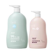 -润本内衣清洗剂300mlX2